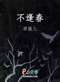 不逢春搞笑配音