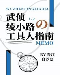 武侦绫小路的工具人指南闪路