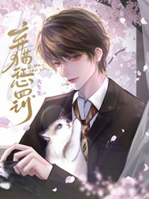 弃猫效应对哪种人不起作用